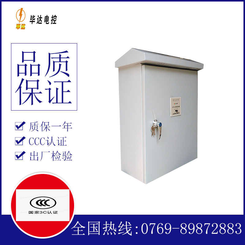 贺州排污泵控制箱