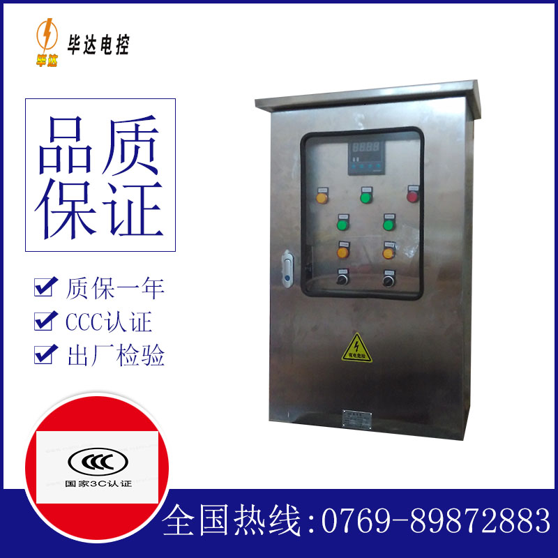贺州路灯控制箱
